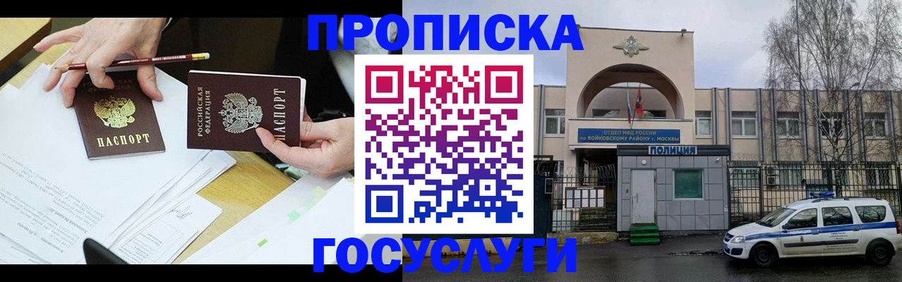 прописка от собственника в Светогорске