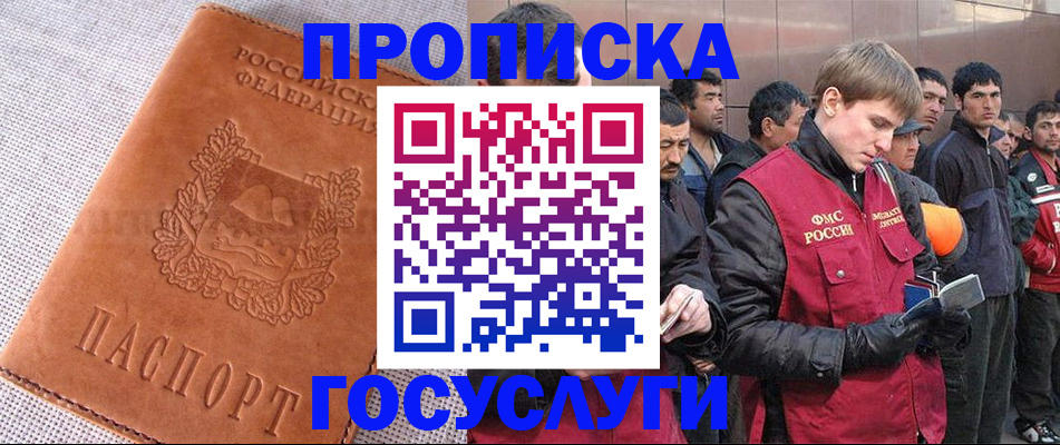 временная регистрация в квартире в Светогорске
