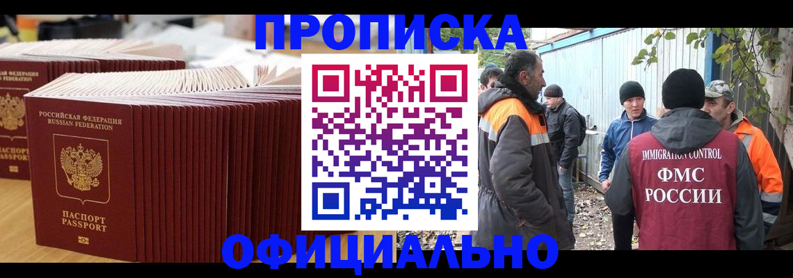 регистрация в Светогорске