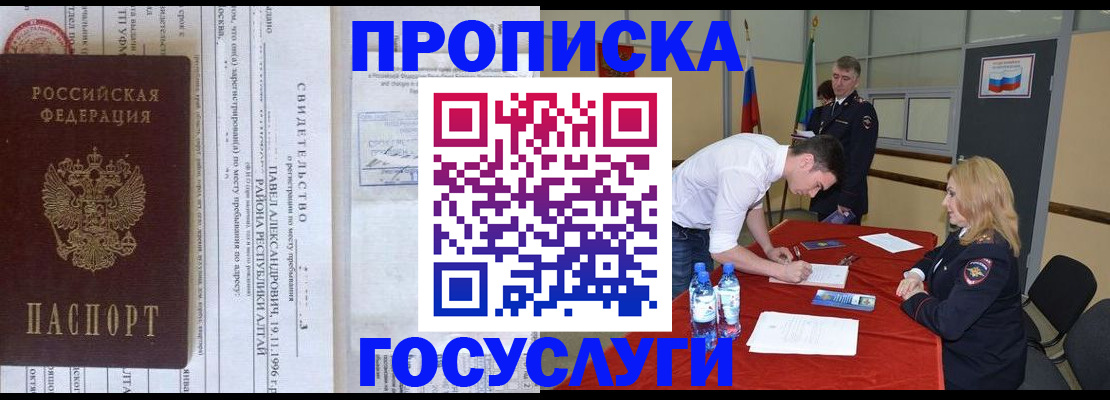 временная регистрация купить в Светогорске
