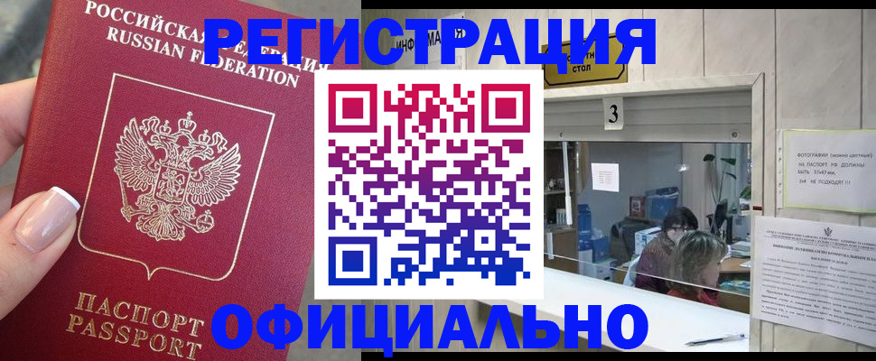 прописка для школы в Светогорске